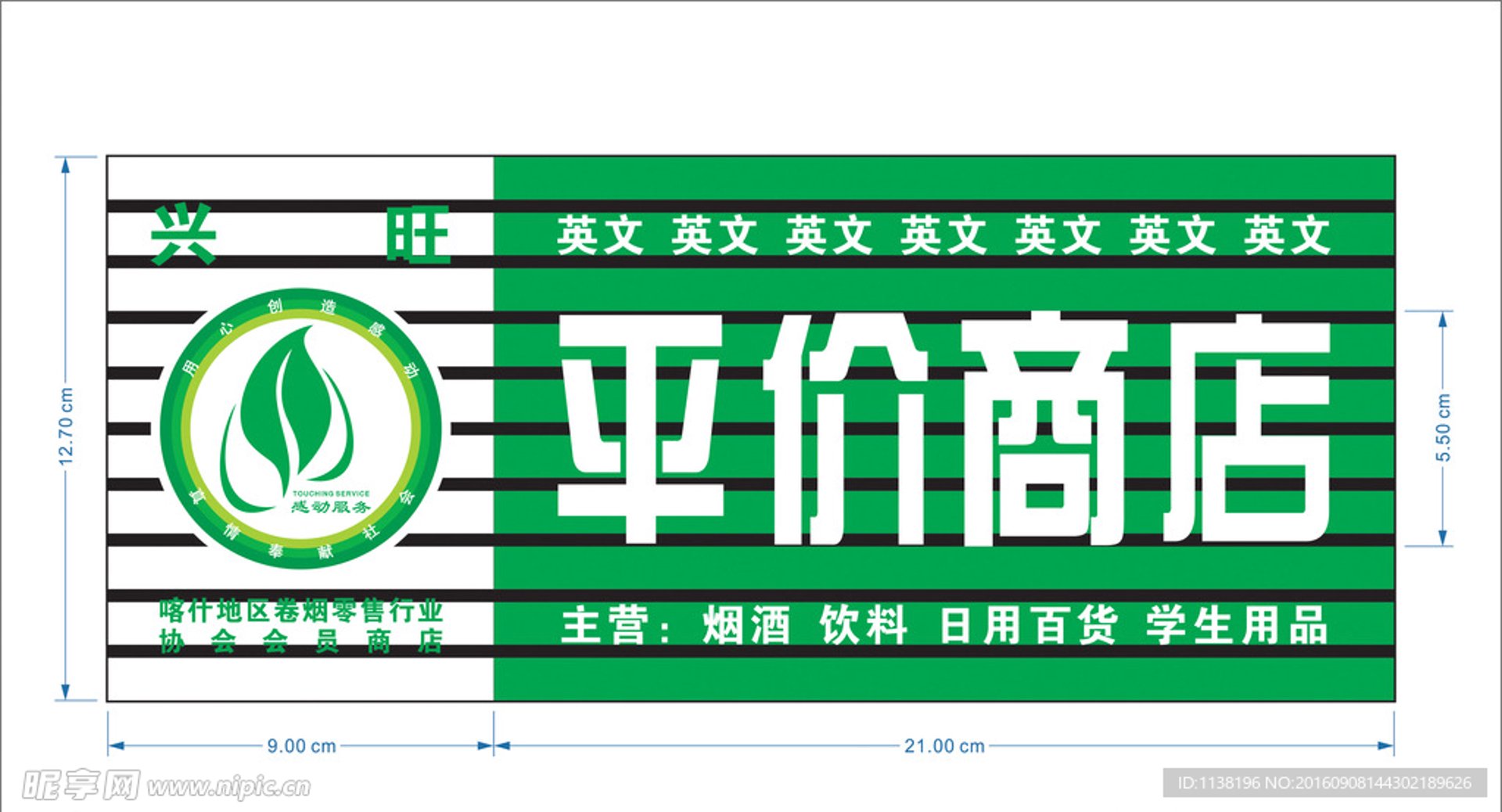 昆品百货